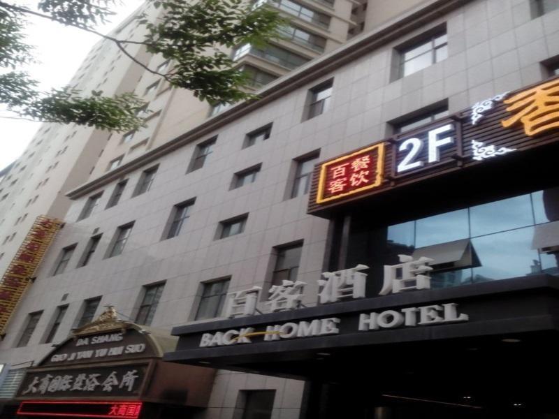 Back Home Hotel 西宁 外观 照片